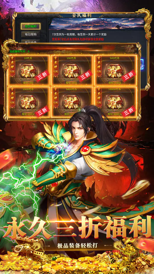 狼烟-Online(欢乐合击免费版)游戏截图5