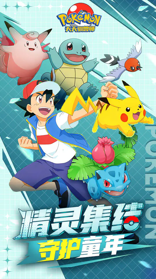 天天驯兽师(0.1折送6480)游戏截图1