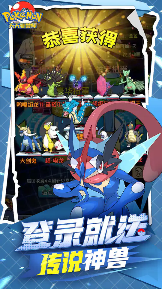 天天驯兽师(0.1折送6480)游戏截图2