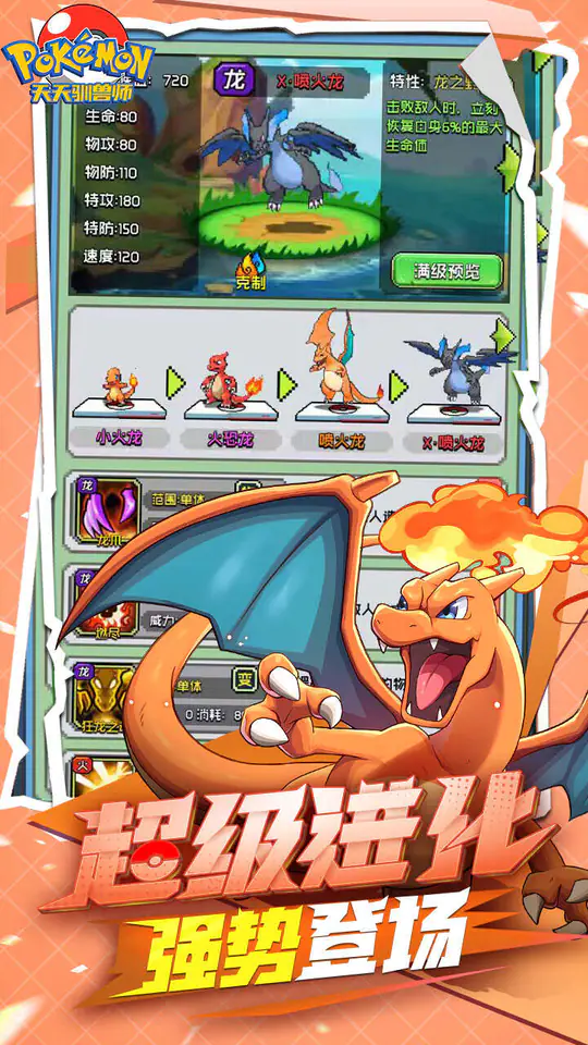 天天驯兽师(0.1折送6480)游戏截图5
