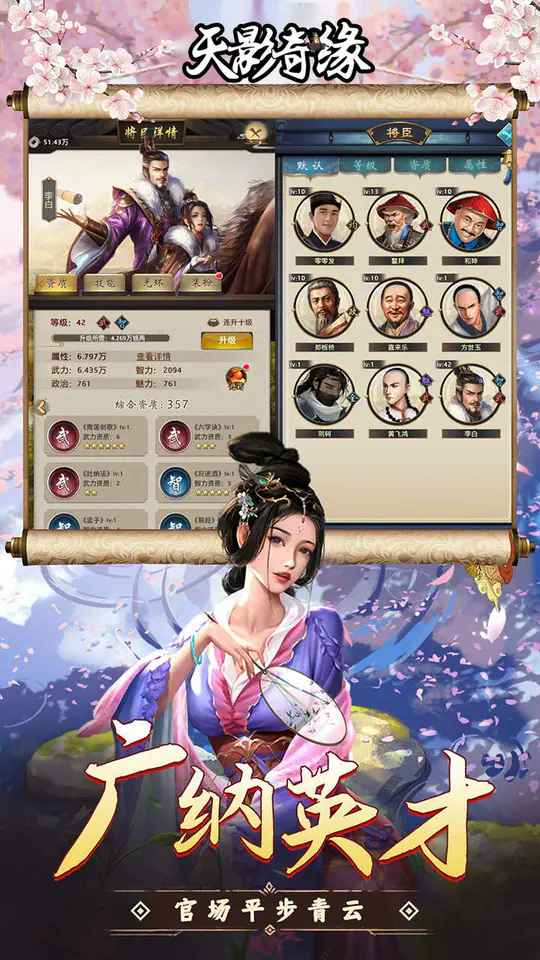天影奇缘(0.1折万元代金券)游戏截图2