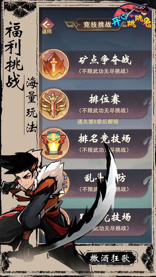 开心跳跳兔(开局牛家村648买断)游戏截图3