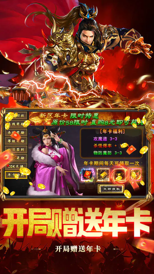 莽荒传奇(专属神器沉默版)游戏截图3