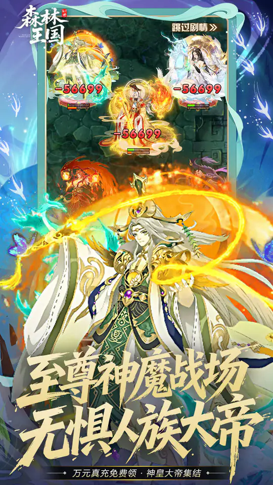 森林王国(0.1折日送千元代金免费版)游戏截图4