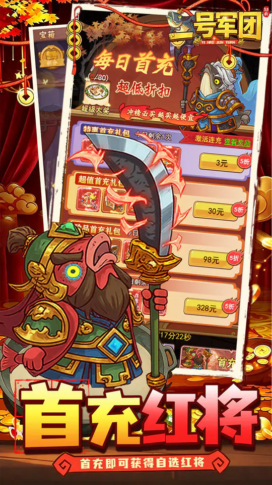 一号军团(3.5折百万元宝)游戏截图3
