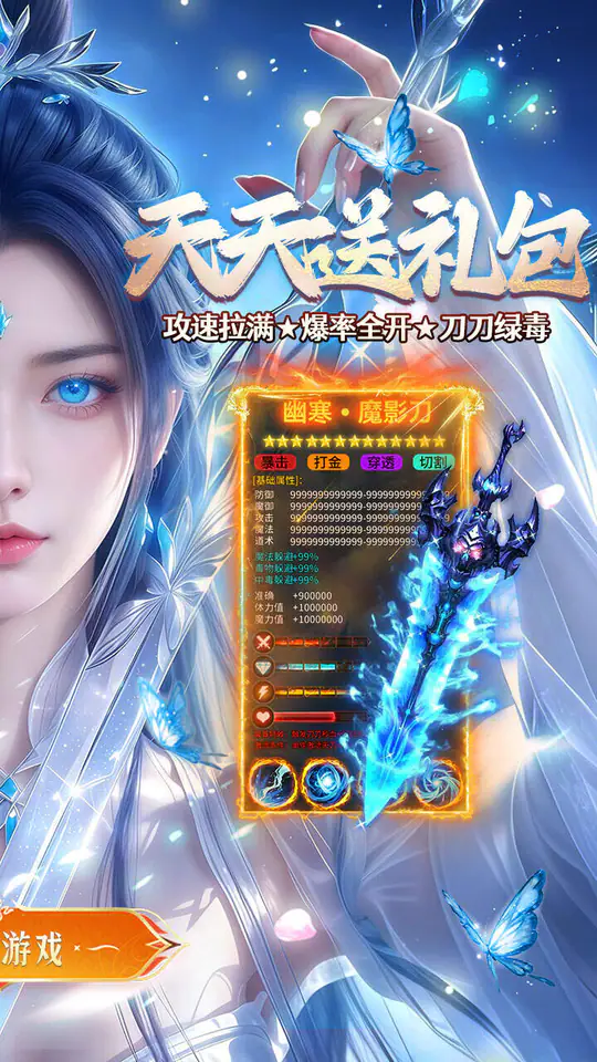 海蛇传奇(欢乐版)(超爆送100充)游戏截图2