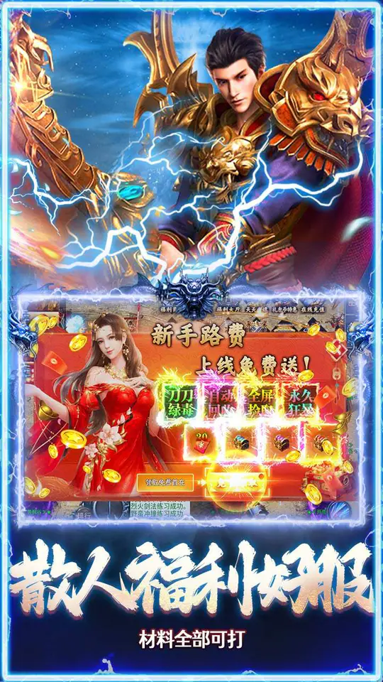 海蛇传奇(欢乐版)(超爆送100充)游戏截图3