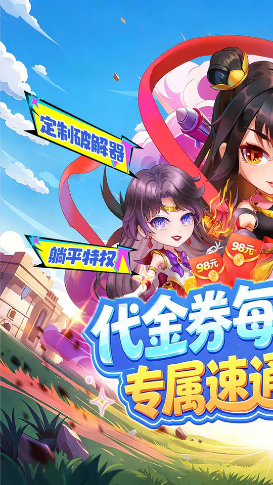 诸世王者(0.05折免单买断版)游戏截图1