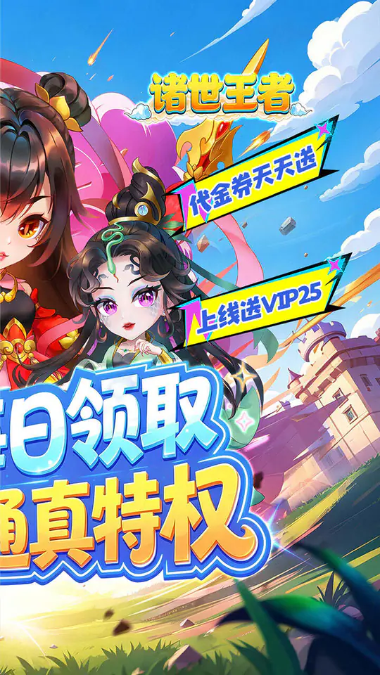 诸世王者(0.05折免单买断版)游戏截图2