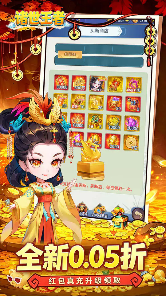 诸世王者(0.05折免单买断版)游戏截图3