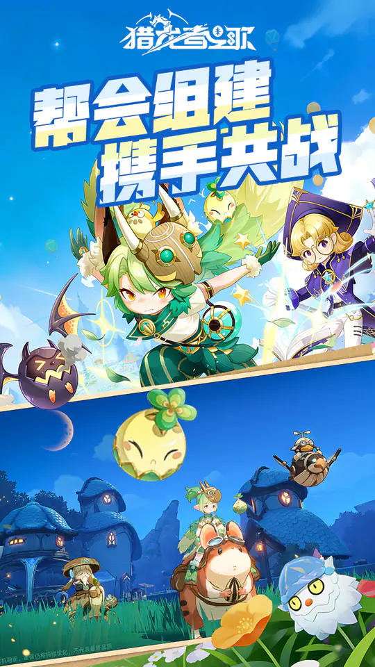 猎龙者之歌(3.5折)游戏截图1