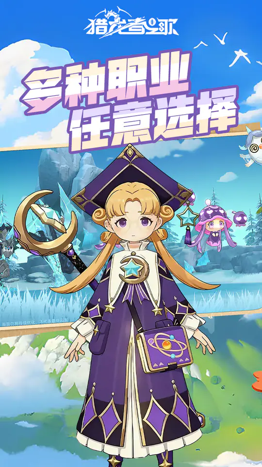 猎龙者之歌(3.5折)游戏截图3