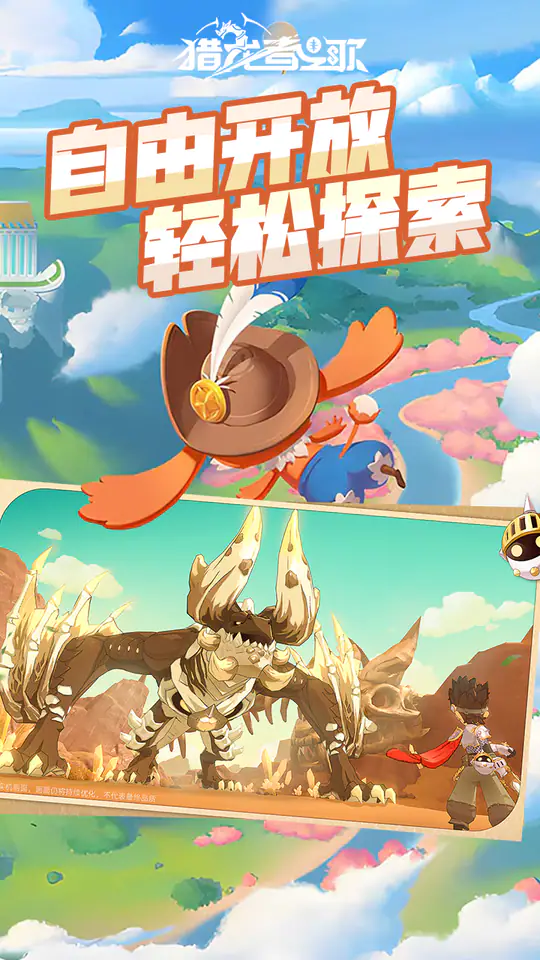 猎龙者之歌(3.5折)游戏截图4