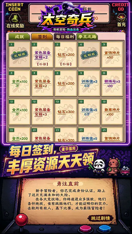 太空奇兵(3.5折特种大乱斗)游戏截图3