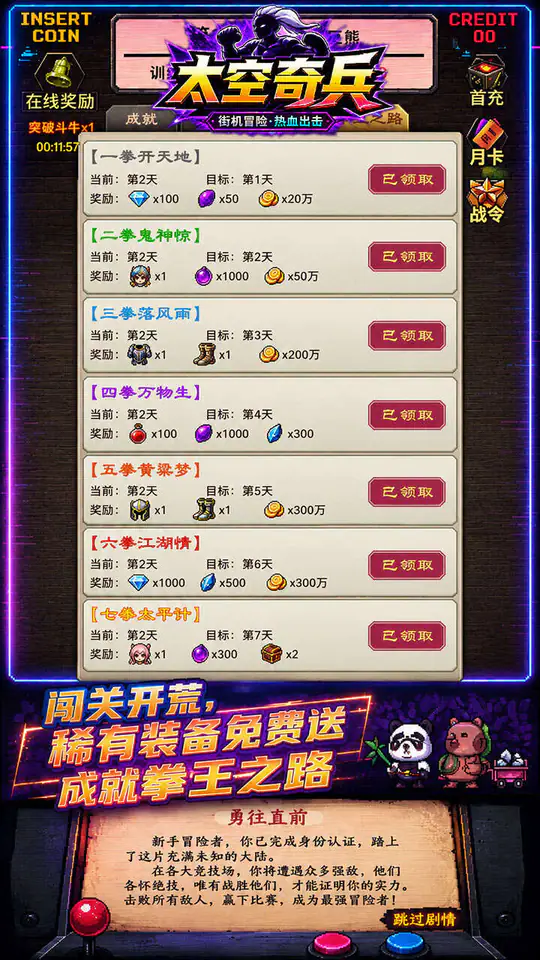 太空奇兵(3.5折特种大乱斗)游戏截图4