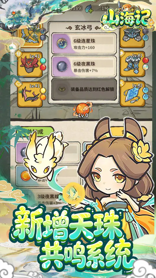 山海记(0.05折我的刀盾)游戏截图3