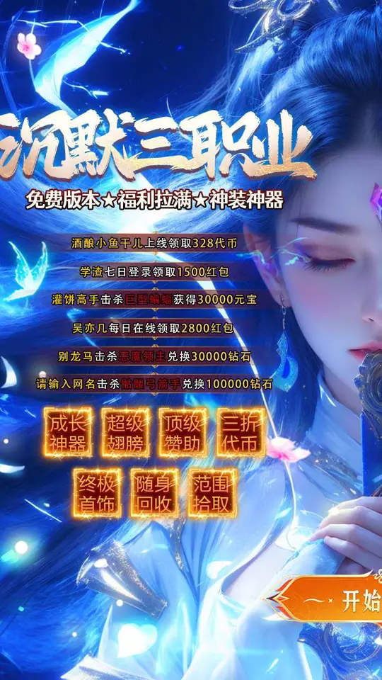 猛將勇士(九流派免費版)遊戲截圖1