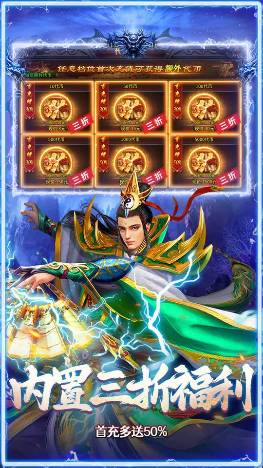 猛將勇士(九流派免費版)遊戲截圖5