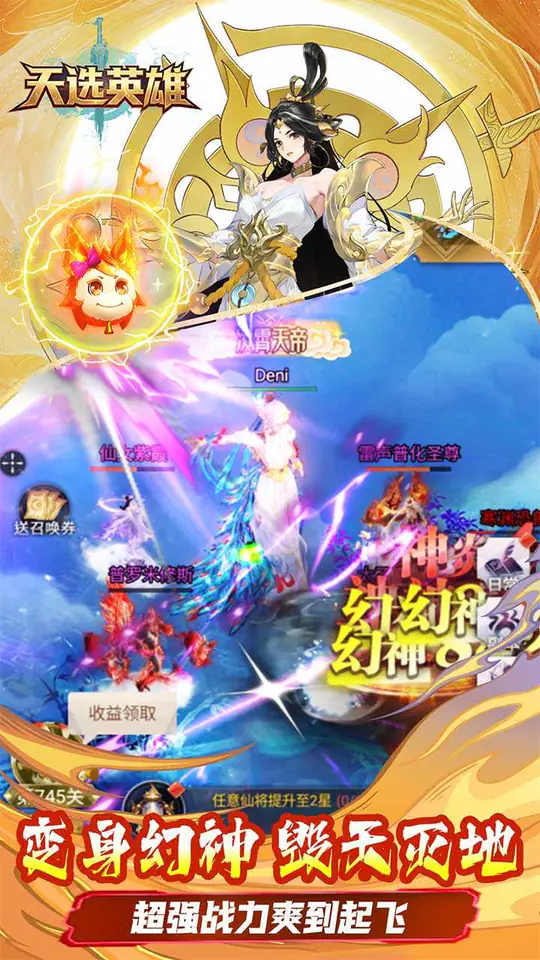 天选英雄(0.1折英雄皇剑)游戏截图4