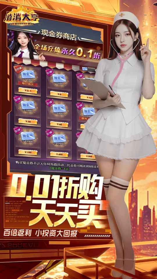 消消大亨(0.1折免费版送6480)游戏截图4