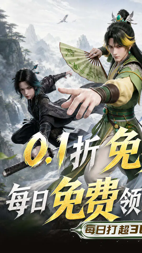 剑勤四海(0.1折免费版)游戏截图1