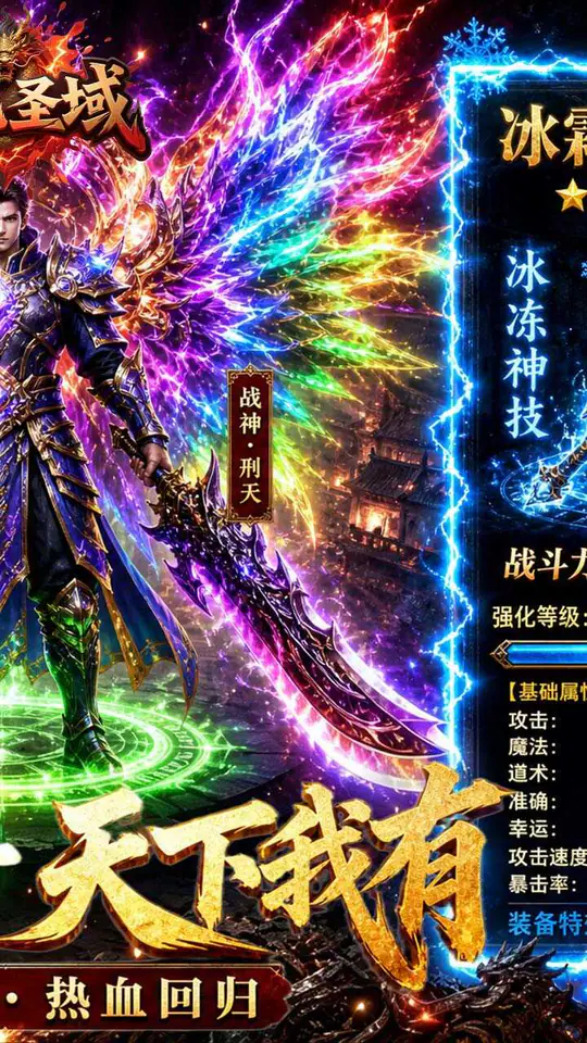 屠龙圣域(修罗沉默盲盒版)游戏截图2