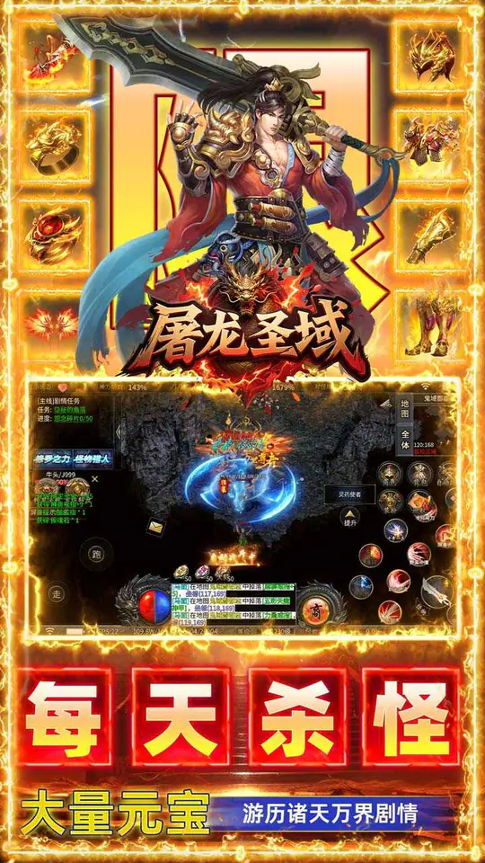 屠龙圣域(修罗沉默盲盒版)游戏截图3