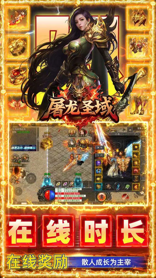 屠龙圣域(修罗沉默盲盒版)游戏截图4