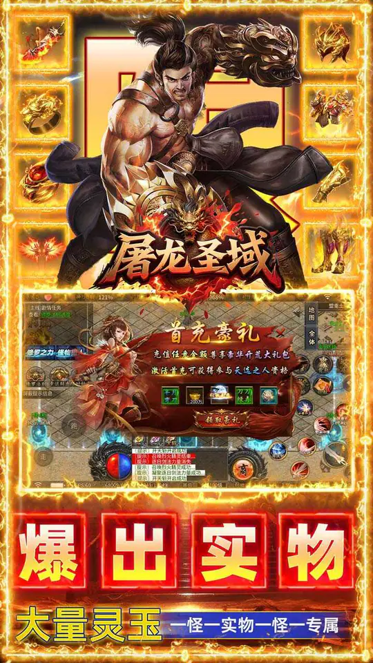 屠龙圣域(修罗沉默盲盒版)游戏截图5