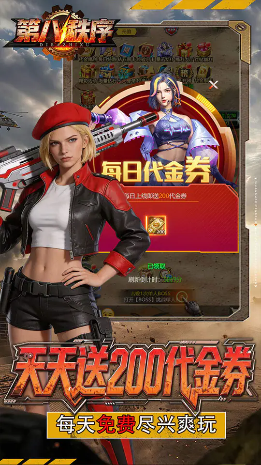 第八秩序(1折免费版)游戏截图3