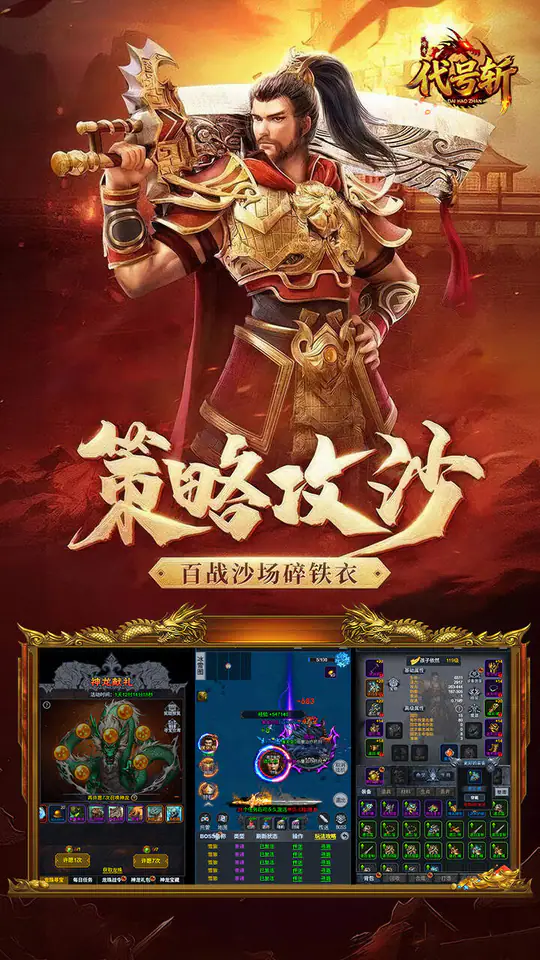代号斩(文字传奇1折)游戏截图4
