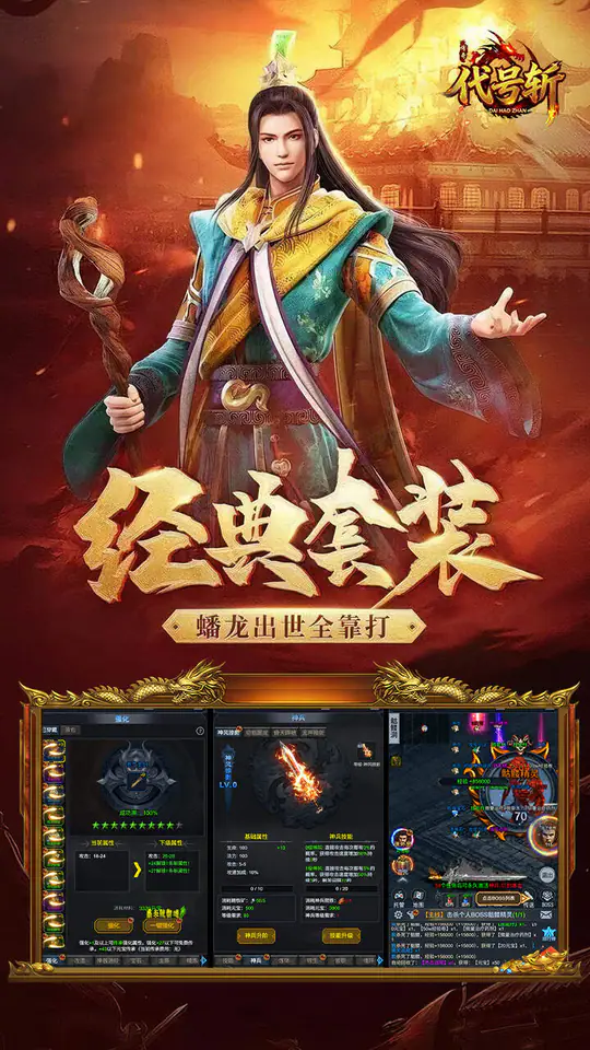 代号斩(文字传奇1折)游戏截图5