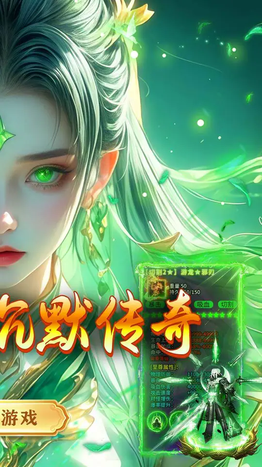 乱世无双(问道专属沉默)游戏截图2