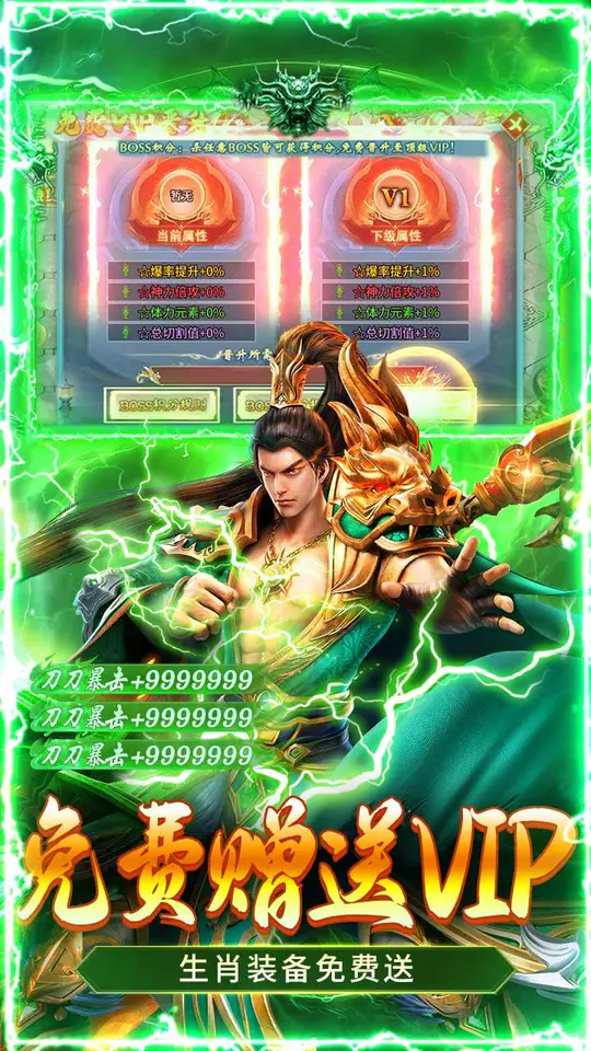 乱世无双(问道专属沉默)游戏截图3