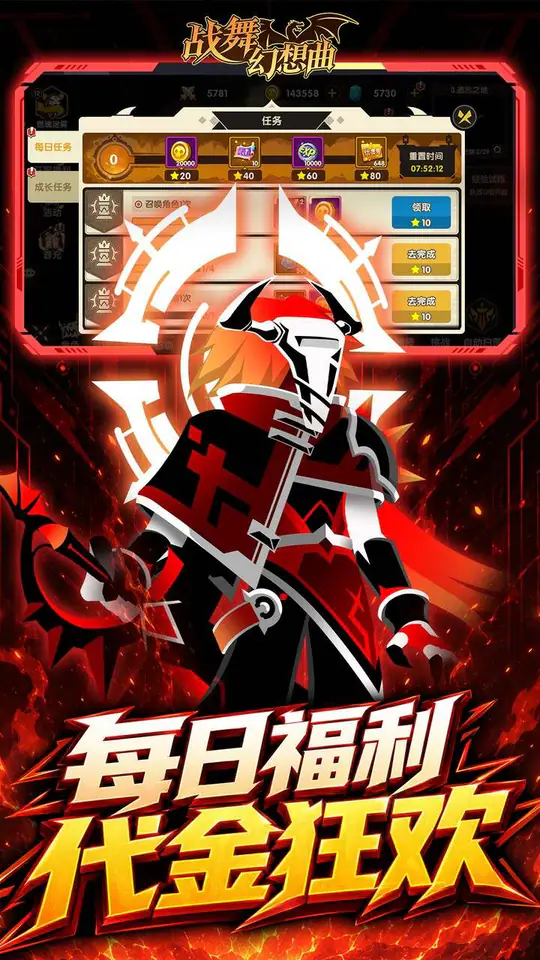 战舞幻想曲(0.1折每日囤648)游戏截图3