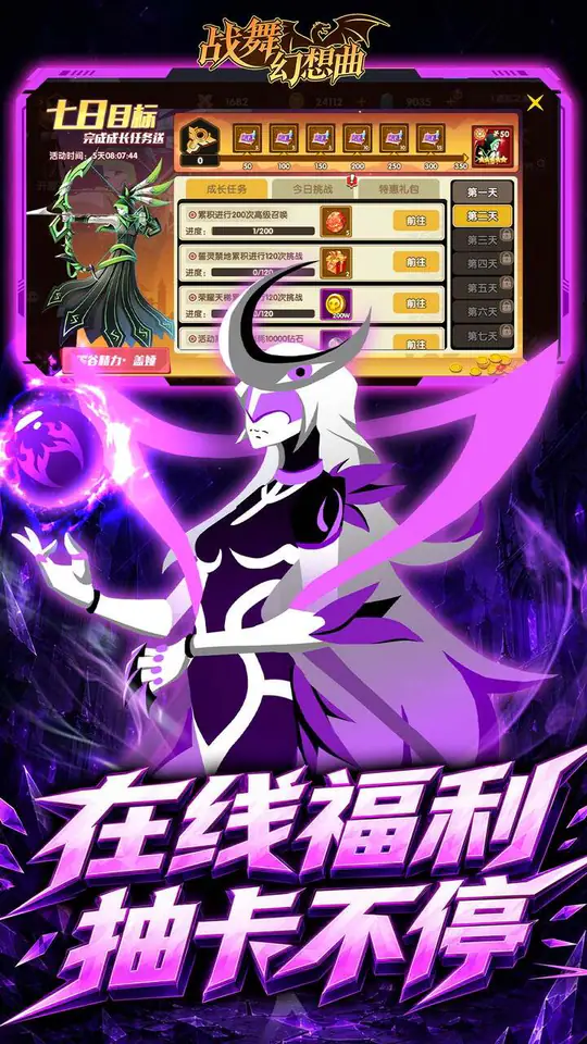 战舞幻想曲(0.1折每日囤648)游戏截图4