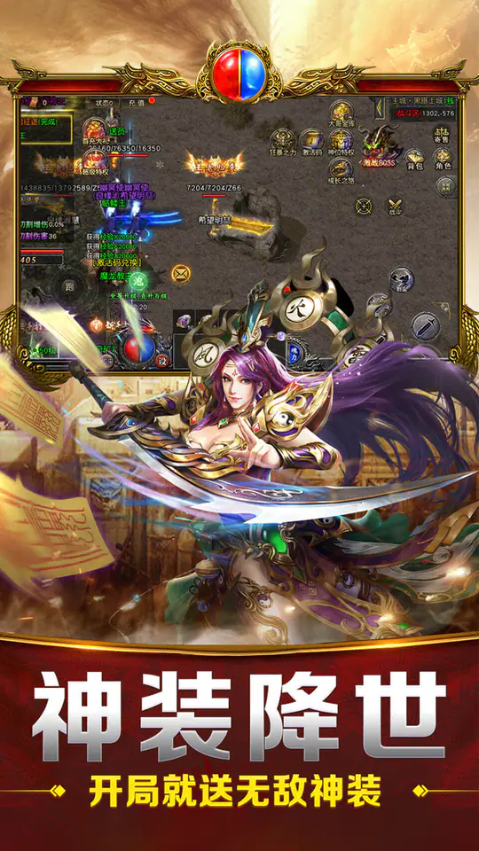 天命传奇(1折免费版)游戏截图1