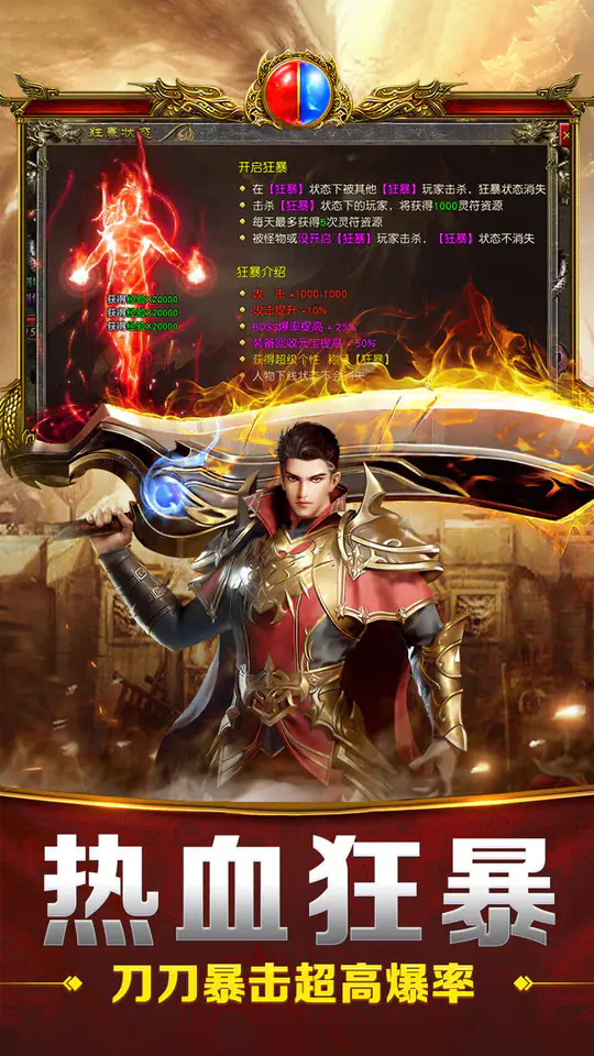 天命传奇(1折免费版)游戏截图3