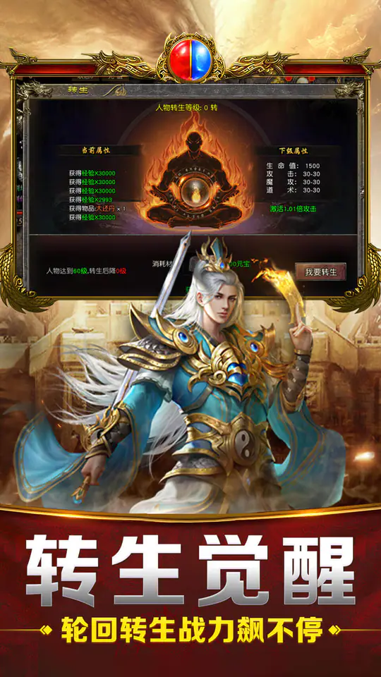 天命传奇(1折免费版)游戏截图5