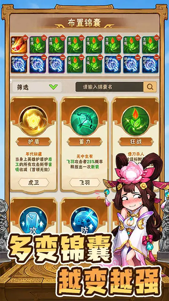 终末之歌(免费版)游戏截图4