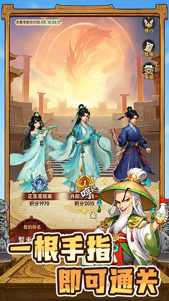 终末之歌(免费版)游戏截图5