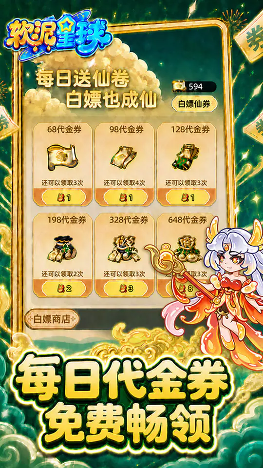 软泥星球(0.1折免广领代金券)游戏截图2