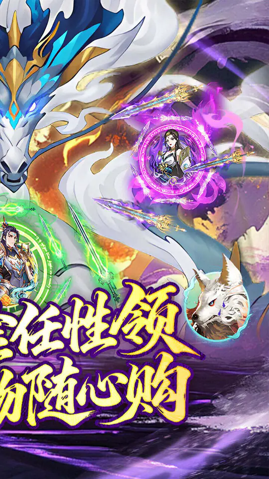 神仙online(0.05折免费买断版)游戏截图2