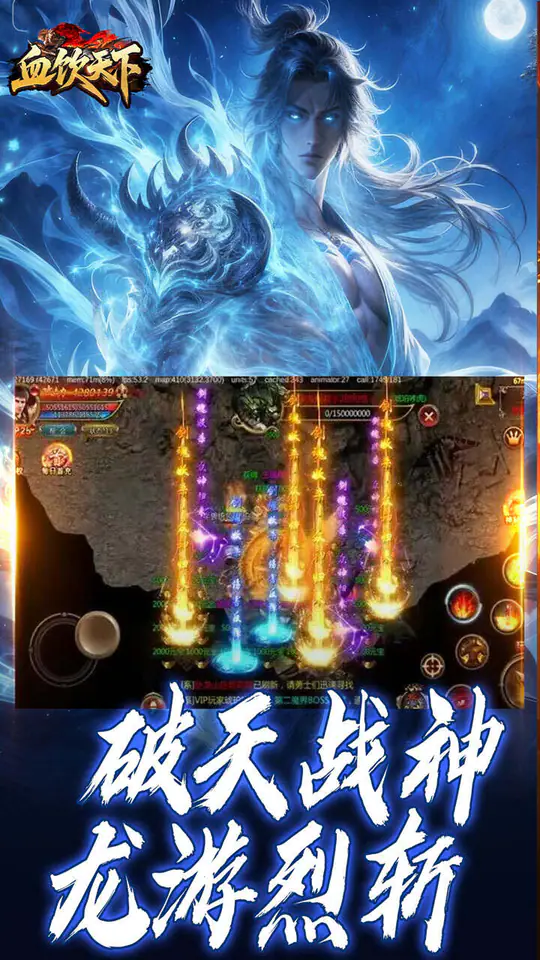 血饮天下(灵恒踏雪免费版)游戏截图1