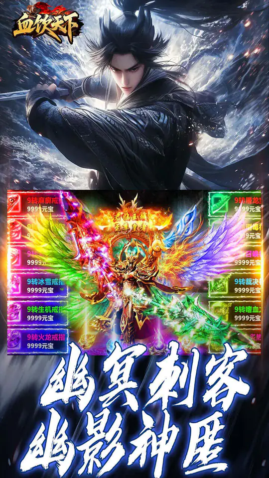 血饮天下(灵恒踏雪免费版)游戏截图4