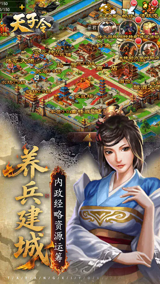 天子令(七雄回归0.05折)游戏截图4