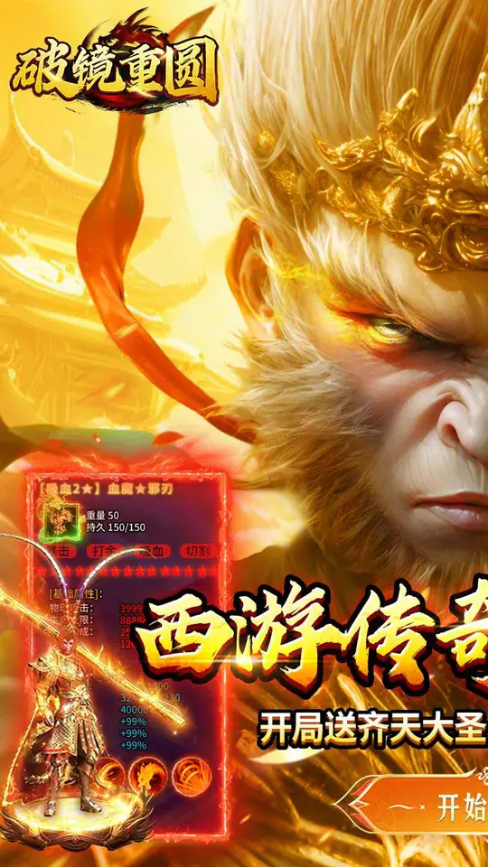 破镜重圆(天天送648充值卡)游戏截图1