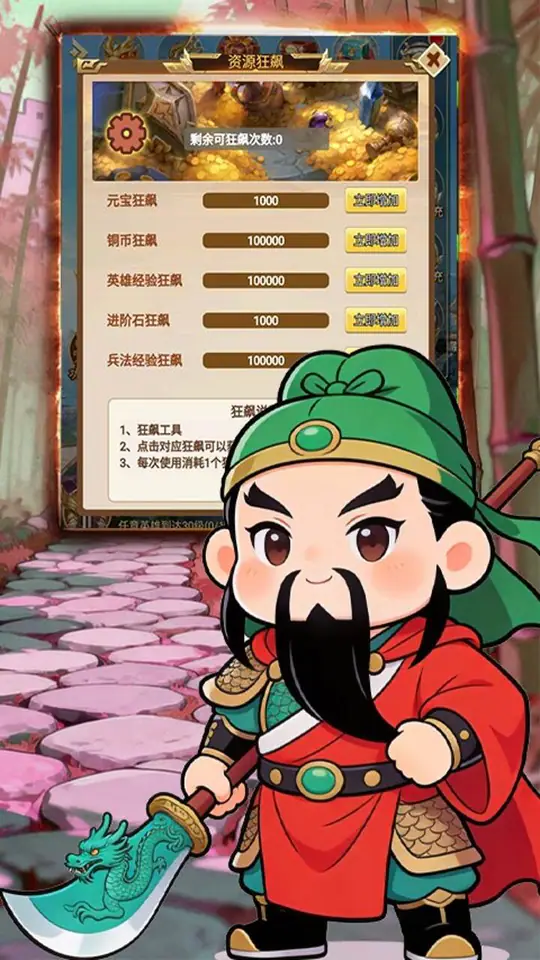 血与沙OL(0.1折武将阵容博弈)游戏截图2