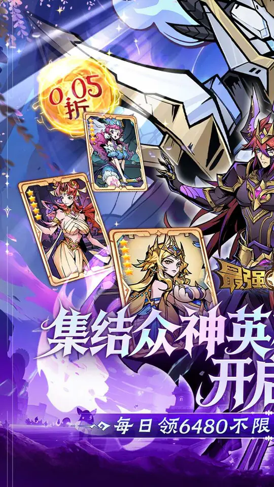 最强猎手(0.05折6480双倍代金)游戏截图1