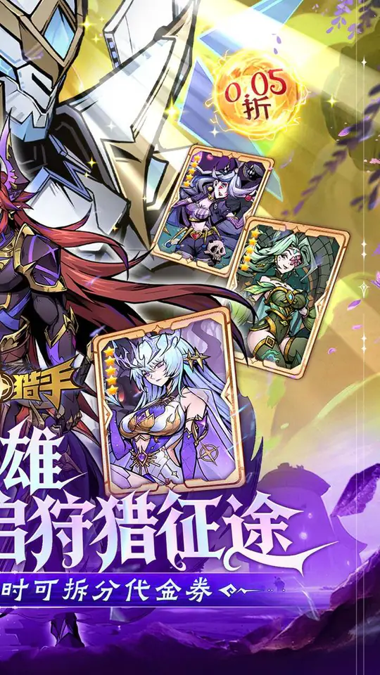 最强猎手(0.05折6480双倍代金)游戏截图2